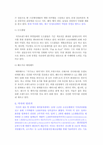 [광고기획서] 미샤 광고기획안-8