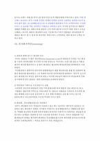 [광고기획서] 미샤 광고기획안-11