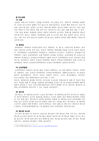 [헌혈정책] 우리나라의 헌혈실태와 정부정책-6