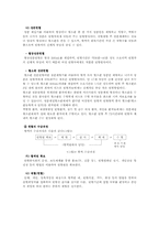 [헌혈정책] 우리나라의 헌혈실태와 정부정책-8