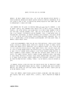 [영상문화] 웰메이드영화-1