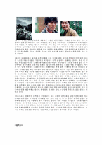 [영상문화] 웰메이드영화-2