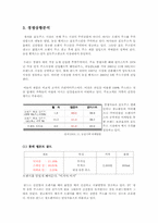 [광고관리론] 웰치포도주스 Welch‘s 커뮤니케이션 기획서-5