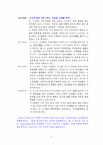 [광고기획안] `미샤` 모이스쳐 립스틱 광고기획안-9
