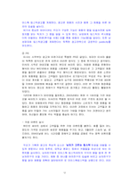 [광고기획안] `미샤` 모이스쳐 립스틱 광고기획안-15