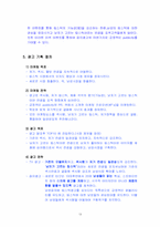 [광고기획안] `미샤` 모이스쳐 립스틱 광고기획안-16