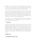 [광고론] 교보생명 광고분석-7