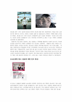 [광고론] 교보생명 광고분석-8
