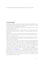[미디어조사방법론] 남성화장품에 대한 인식도 조사-6