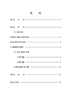 [영상과 폭력] 영화와 폭력-2