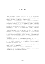 [영상과 폭력] 영화와 폭력-3