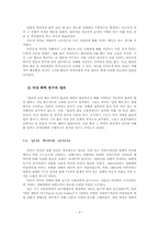 [영상과 폭력] 영화와 폭력-5