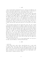 [환경] 습지에 대해서-2