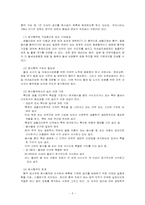 [환경] 습지에 대해서-5