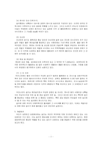 [환경] 습지에 대해서-7
