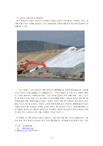 [환경] 습지에 대해서-8