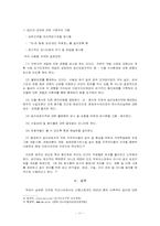[환경] 습지에 대해서-11