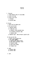 [영미문화] 뉴욕이 배경인 미국드라마-2