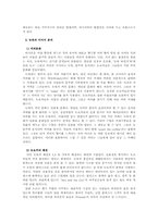 [영미문화] 뉴욕이 배경인 미국드라마-4