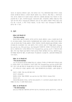 [영미문화] 뉴욕이 배경인 미국드라마-17