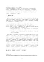 [한국행정론] 한국행정과 법-7