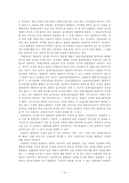 [한국행정론] 한국행정과 법-9