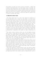 [한국행정론] 한국행정과 법-10