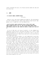 [미디어론] 미디어속 여성-2