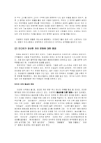 [미디어론] 미디어속 여성-4