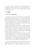 [미디어론] 미디어속 여성-10