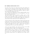 [미디어론] 미디어속 여성-14