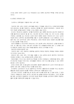 [신문광고] 신문속 광고의 중요성과 역기능-7