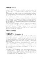 [일본문화] 이케바나-3