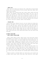[일본문화] 이케바나-4