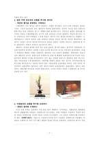 [일본문화] 이케바나-7