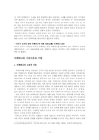 [일본문화] 이케바나-10