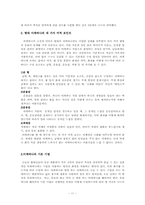[일본문화] 이케바나-11