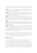 [일본문화] 이케바나-12