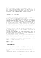[일본문화] 이케바나-13