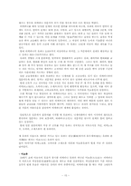 [일본문화] 이케바나-15