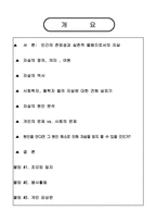 [자살문제] 인간의 존엄성과 자살-2