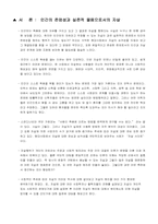 [자살문제] 인간의 존엄성과 자살-3
