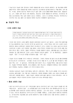 [자살문제] 인간의 존엄성과 자살-5