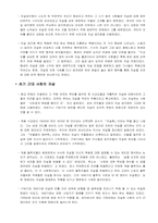 [자살문제] 인간의 존엄성과 자살-6