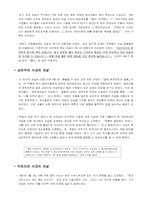 [자살문제] 인간의 존엄성과 자살-7