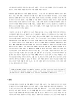 [자살문제] 인간의 존엄성과 자살-14