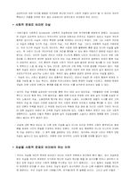 [자살문제] 인간의 존엄성과 자살-17
