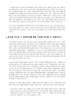 [자살문제] 인간의 존엄성과 자살-18