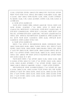 [행정] 이공계공직진출 확대방안-6