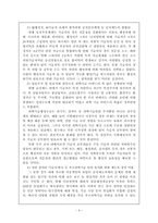 [행정] 이공계공직진출 확대방안-10